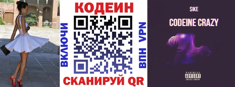 Купить  Чита  Кодеиновый сироп Lean напиток Lean (лин) 