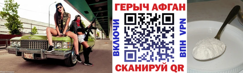 ГЕРОИН герыч  Купить где  Чита 
