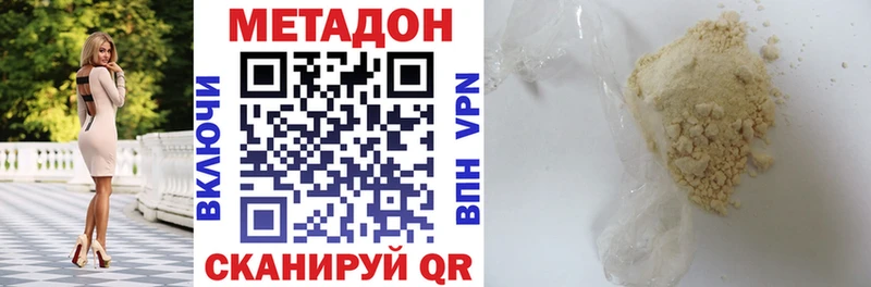 Купить где  Чита  Метадон белоснежный 